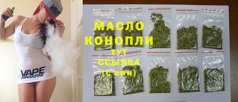 Дистиллят ТГК Wax  купить закладку  Комсомольск 